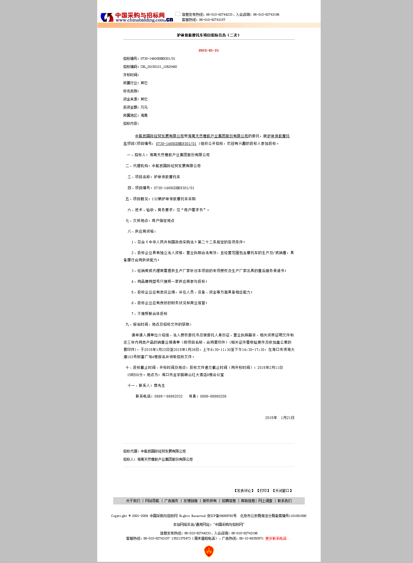 豪利777(OLE777)官方网站